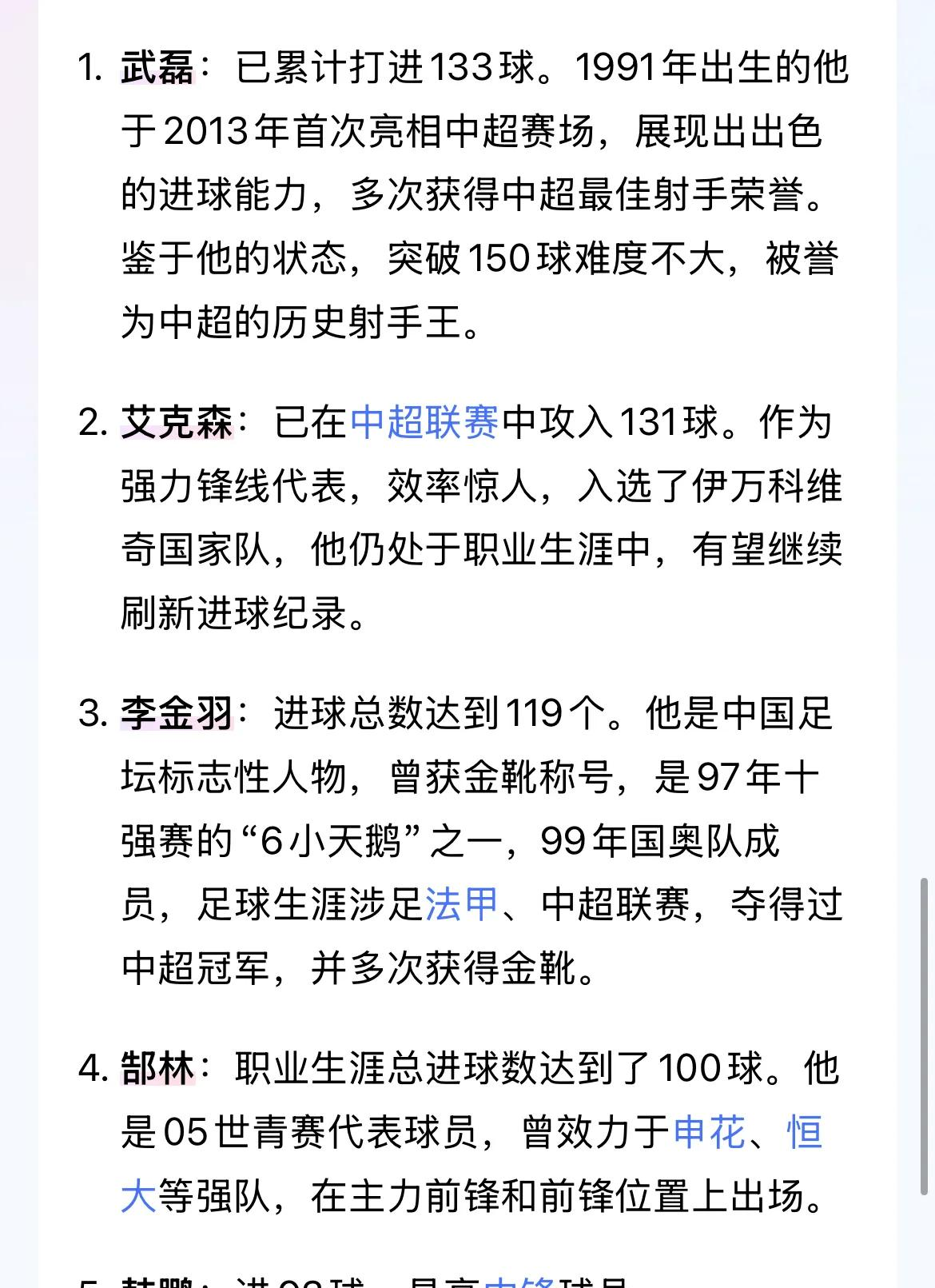包含上海申花内部会议纪要流出——今晨调整名单,英超使命明确,身体对抗强度拉满的词条 包含上海申花内部会议纪要流出——今晨调整名单,英超使命明确,身体对抗强度拉满的词条